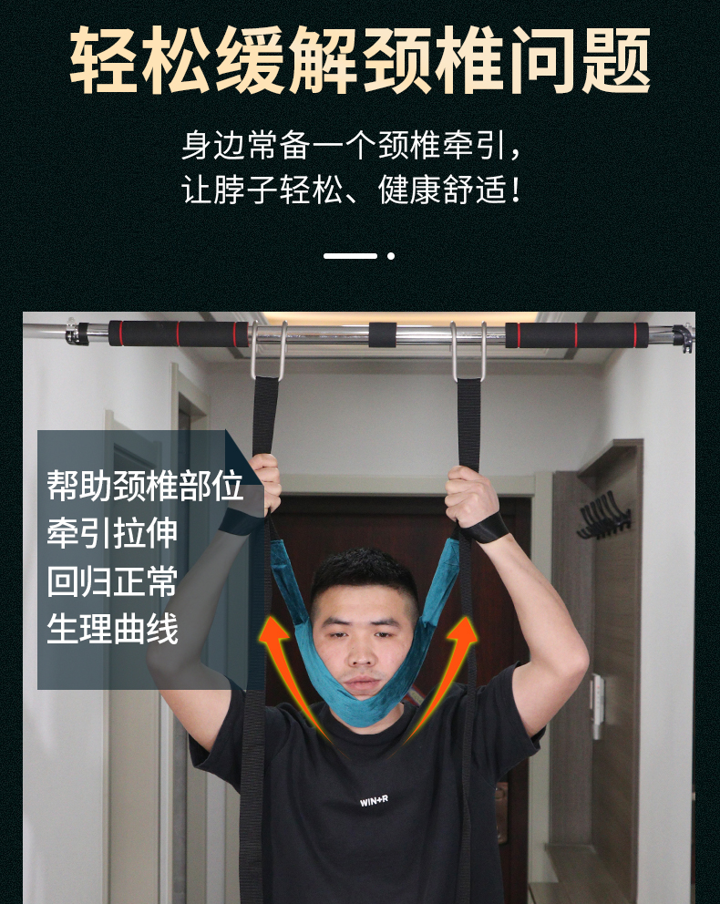 颈椎牵引带吊带颈椎单杠悬挂家用牵引带颈部吊脖子拉伸器悬吊神器牵引