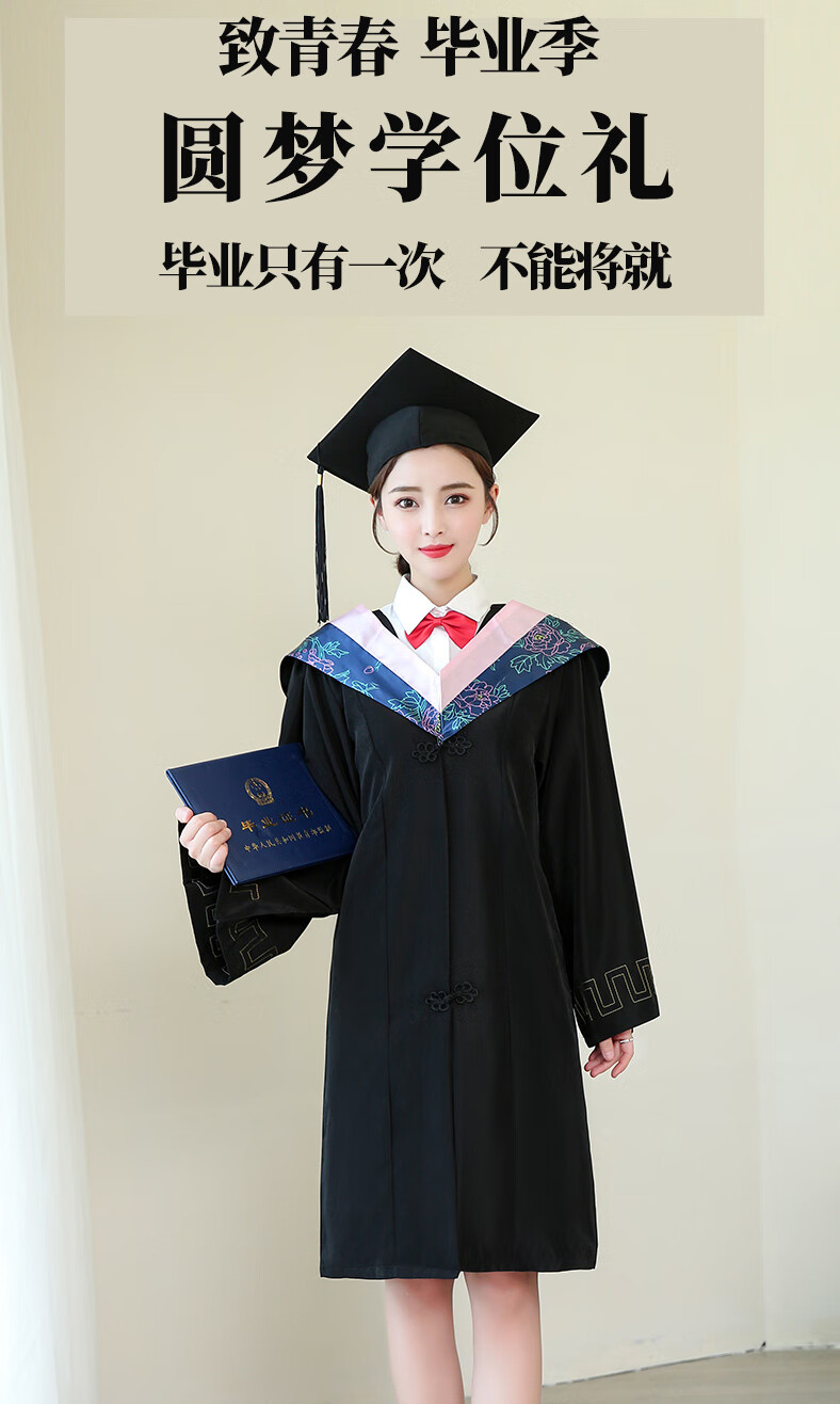 学位学士服毕业礼服大学生男女学院风工科本科文科硕士博士导师袍