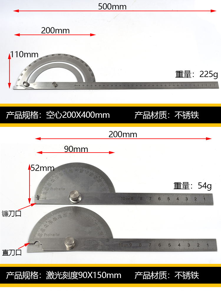 不鏽鋼角度規180度調整式半圓分度規量角器角度尺 激光刻度120x200mm