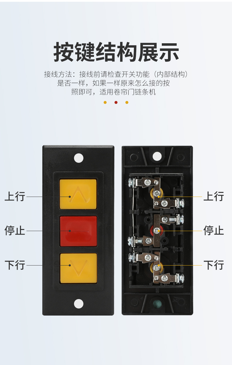 卷帘门按钮盒接线实图图片