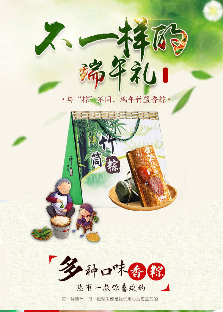 金泰杯j竹筒粽子团购甜粽鲜肉粽蜜枣八宝豆沙板栗牛肉粽礼盒批发真空