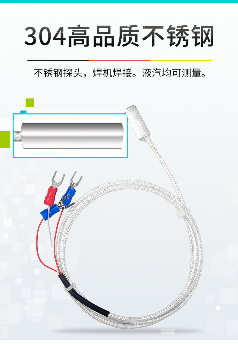 pt100溫度傳感器貼片式鉑熱電阻測溫線k型熱電偶防水防腐測溫探頭