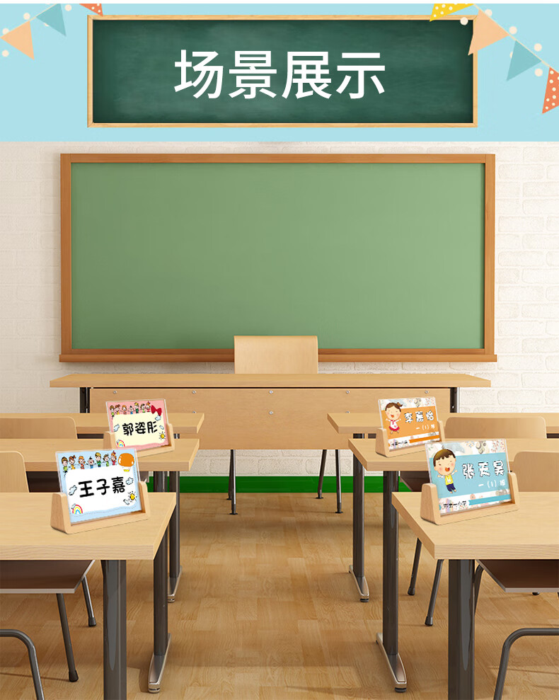 【抖音同款 开学 】座位牌台卡立牌桌牌一年级姓名名字桌摆桌卡展示牌