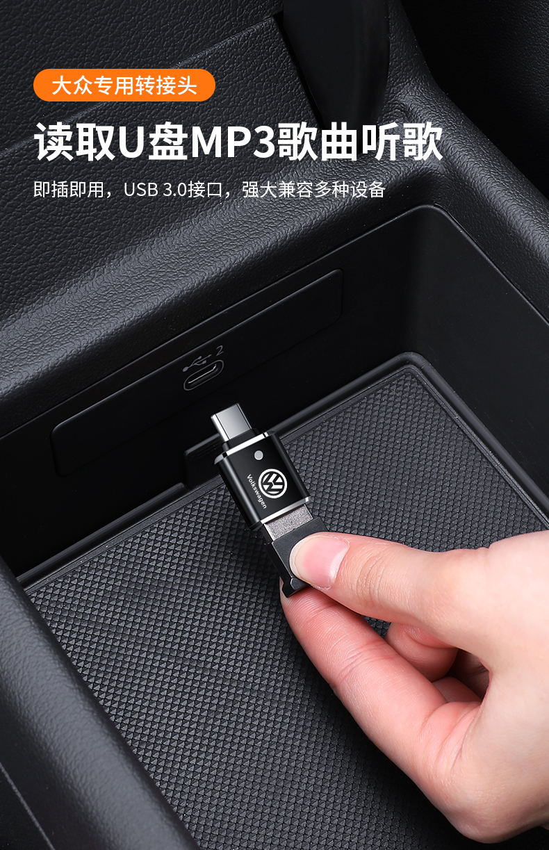 适用于大众新迈腾车载carplay数据线速腾探歌typec转接头usb转换器