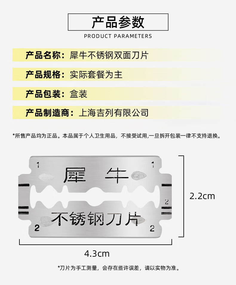 手动剃须刀片吉利男士老式锋速刮胡刀片 吉列犀牛-2盒10片【图片 价格