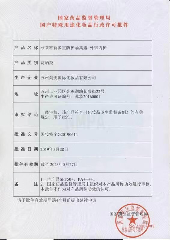 欧莱雅（L'OREAL）防晒霜小金管女多重防护隔离紫外线脸部遮瑕保湿提亮肤色二合一 小金管7.5ml单支 体验装