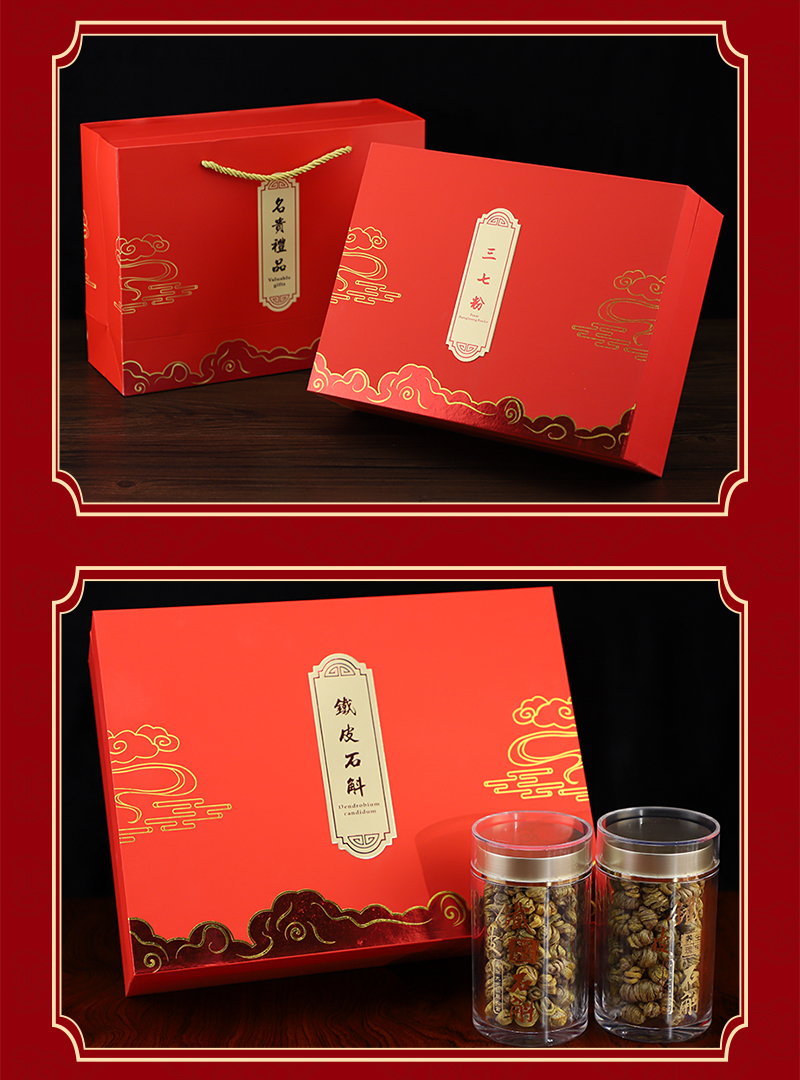 名贵中药材包装盒收纳盒高档空盒石斛三七粉进口礼品盒灵芝孢子粉高端