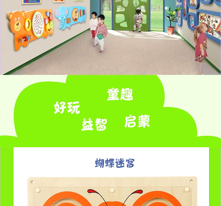 幼兒園早教子兒童牆面遊戲啟蒙牆面遊戲裝飾牆掛組合大象