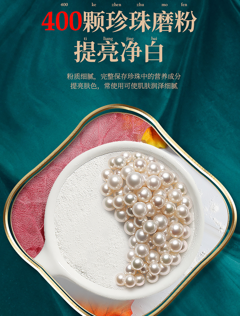 珍珠粉100g外用可食用珍珠粉身体用面膜粉细粉美容院珍珠粉