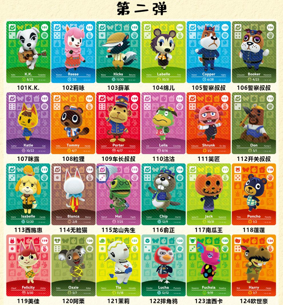 动森amiibo卡动物森友会村民npc房车amiboo彩白卡1-5弹自选 【特典卡
