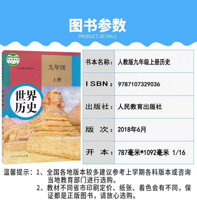 人教版九年级上册书全套 初三上册全套课本 九上全套书部编版人教版九