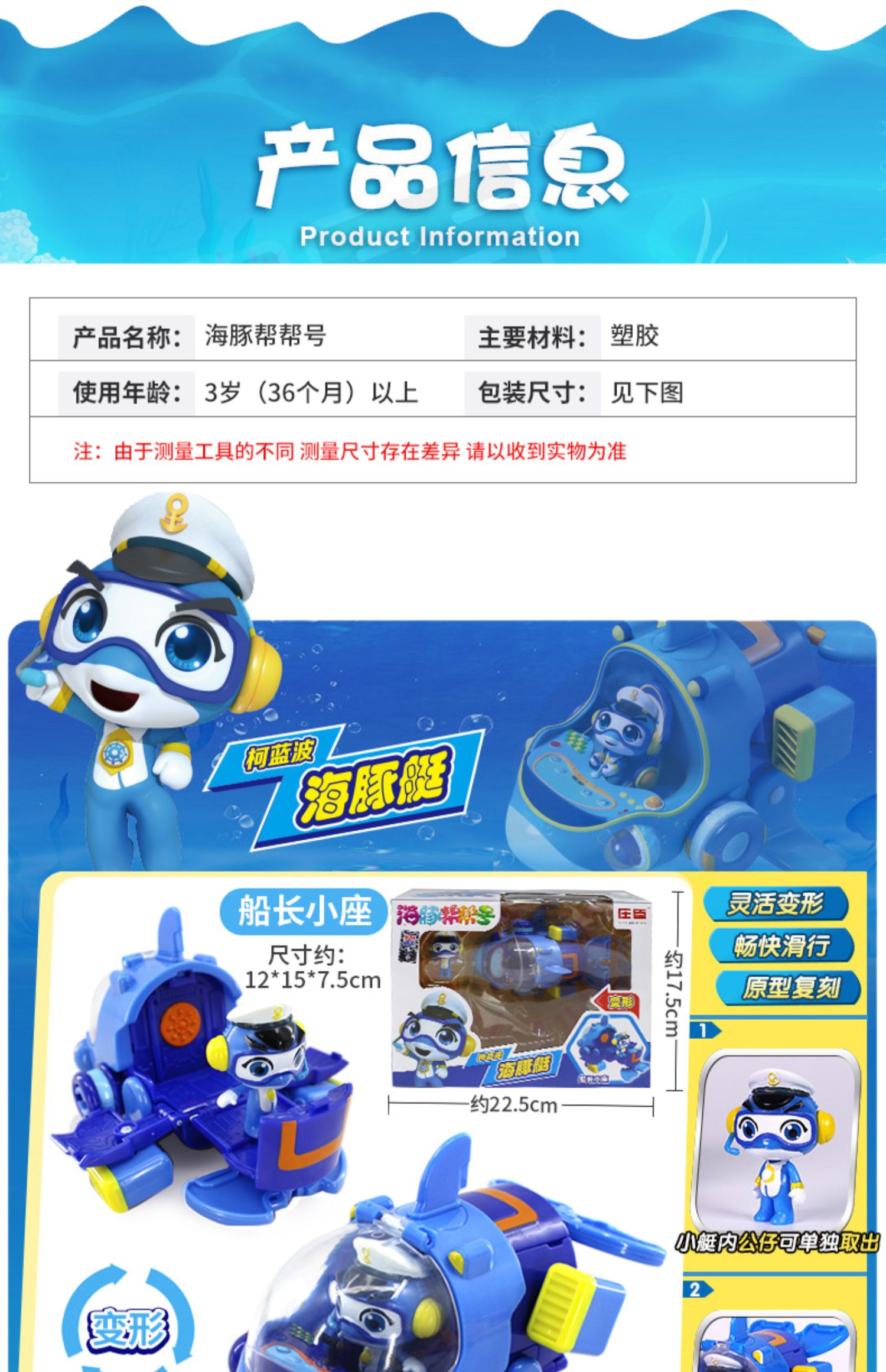 海豚帮帮号能侠变形儿童玩具棒棒号五合体车机器人套装男孩 海豚 海蟹