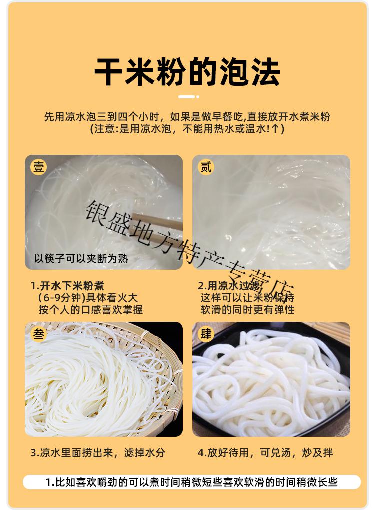 湖南干米粉6斤散装攸县米粉干津市牛肉粉炒粉拌粉无浇头调料 宽粉3000