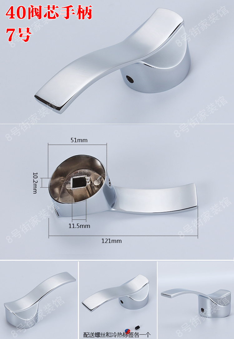 厨房面盆水龙头用手把手柄淋浴混水阀开关冷热水面盆龙头扳把手40阀芯