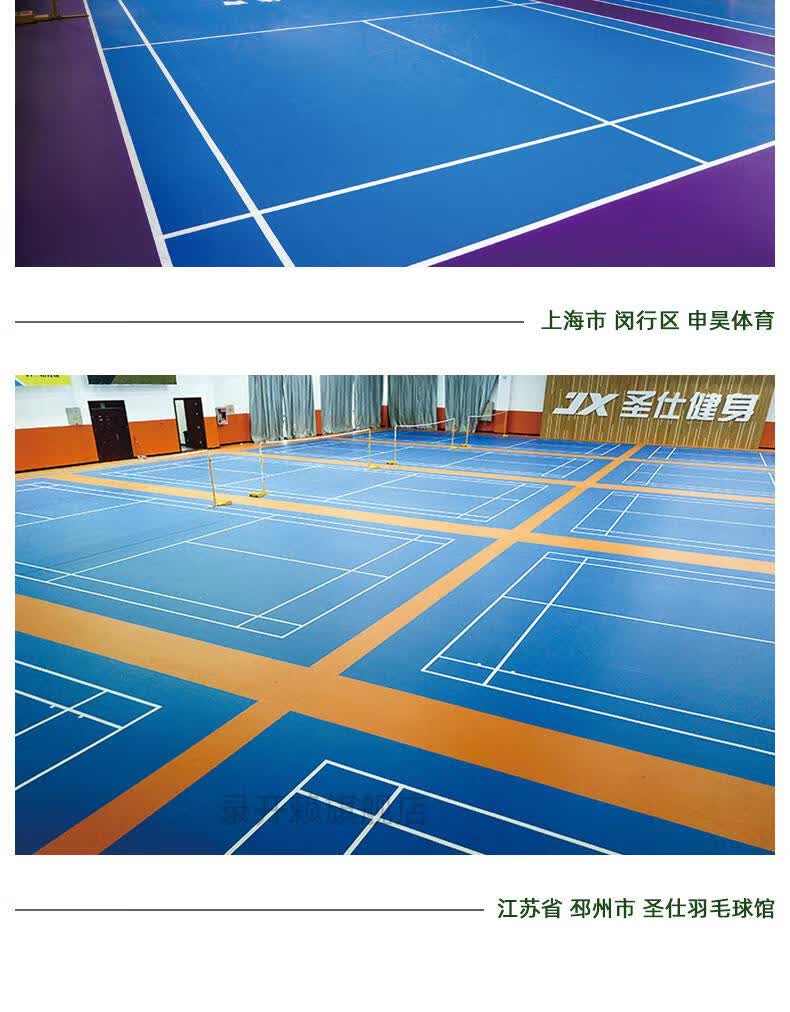 地胶垫羽毛球场地胶垫室内球馆运动地板气排球比赛防滑减震 pvc垫子