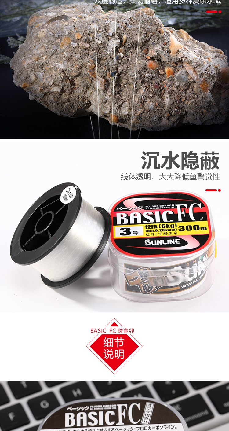 漢鼎官店 一味釣魚線碳線子線日本桑瀨sunline basic fc路亞前導線