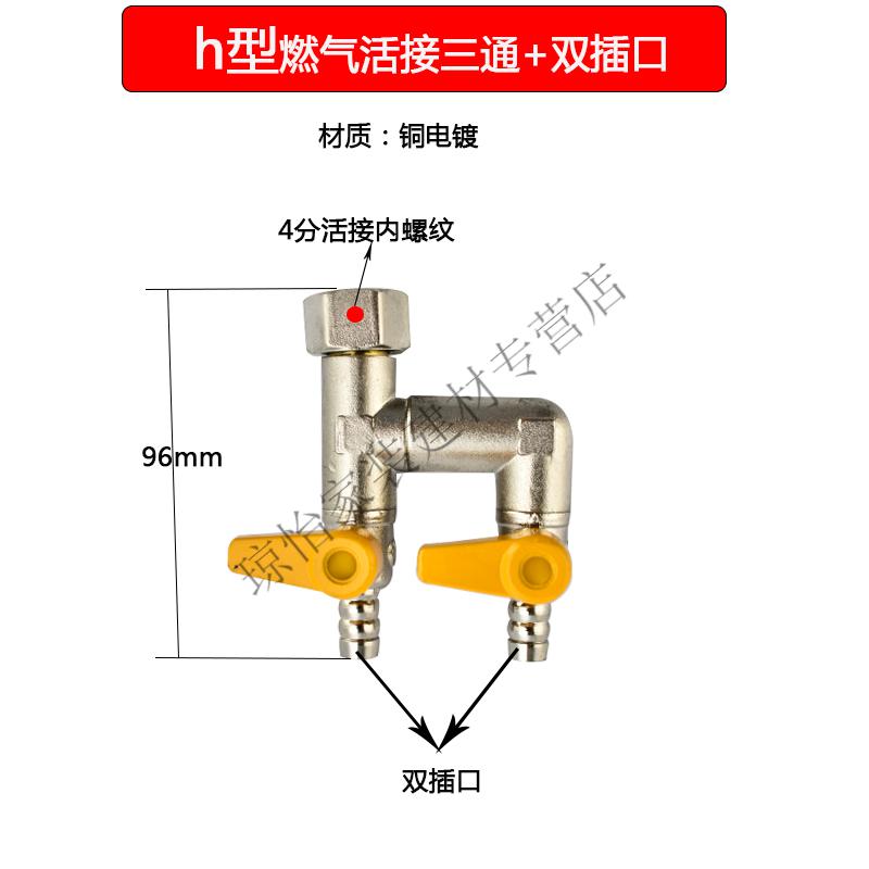 天然气接头怎么接图片图片