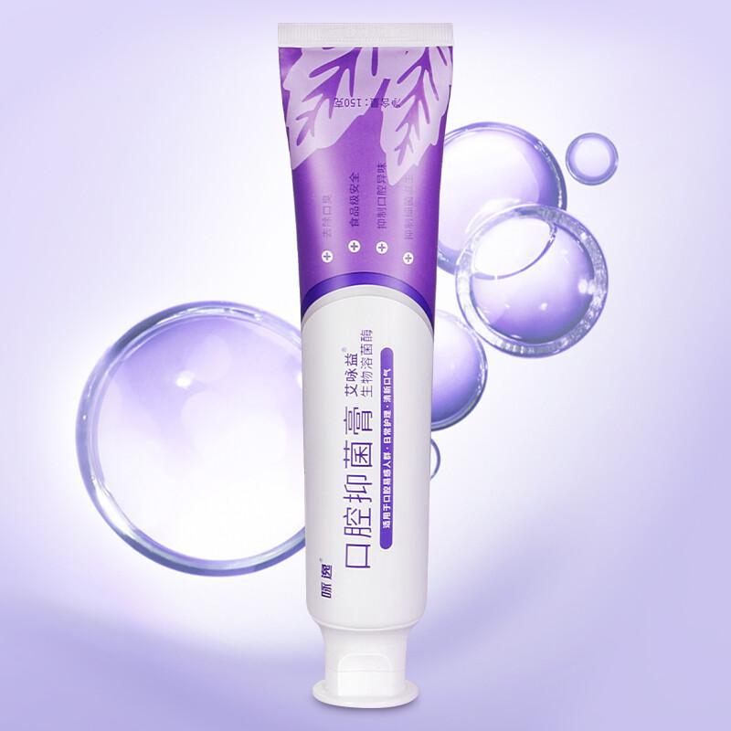 杆菌牙膏去除l口臭牙菌斑牙膏去l黄杀菌口臭牙膏胃检测试纸简立舒 150