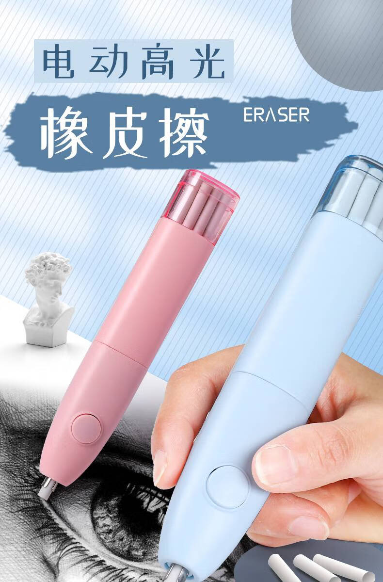 奥蒂罗电动橡皮擦高光素描学生用自动橡皮像皮擦得干净美术绘画专用