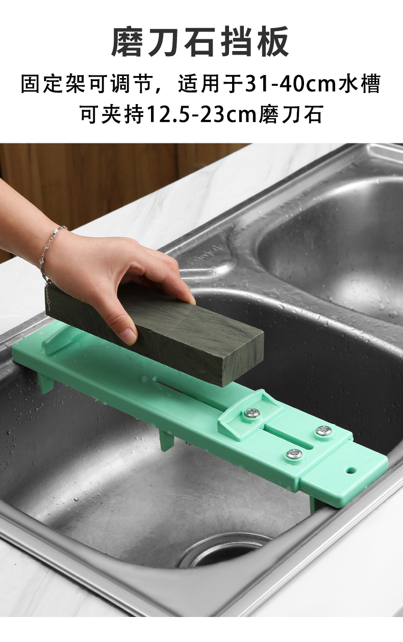 新款磨刀石支架家用可调节磨刀器水槽磨刀石固定架磨菜刀剪刀蓝色适用