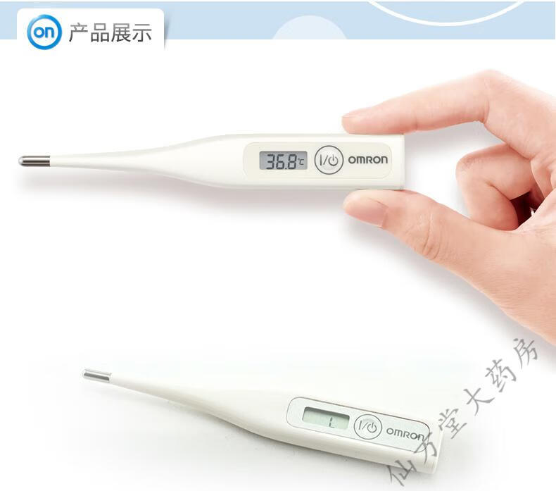 计mc246婴儿宝宝成人全家适用腋下温度计温度仪器mc246腋下电子体温计