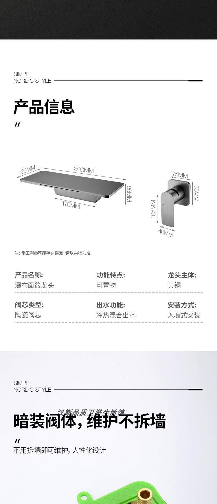 汉斯格雅(hansgrohe)拉丝金墙排龙头枪灰色铜黑色浴缸瀑布暗装水龙头