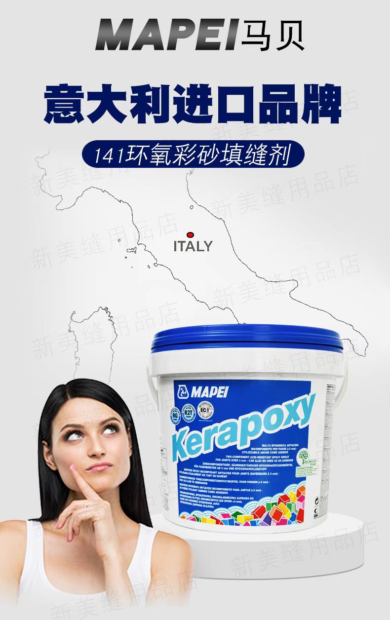 马贝进口环氧彩砂141环氧彩砂树脂抗酸耐碱防霉瓷砖地砖勾美缝剂定制