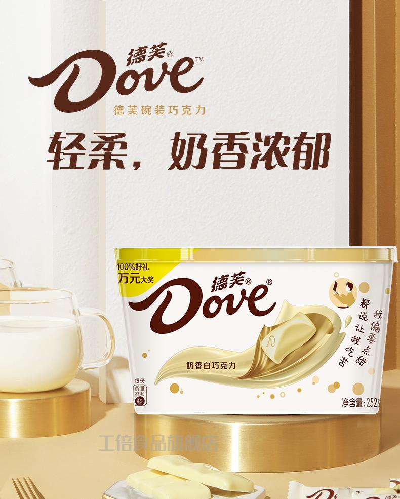 德芙巧克力小清新4碗装散装抹茶曲奇白巧克力休闲小零食节日送礼rc白