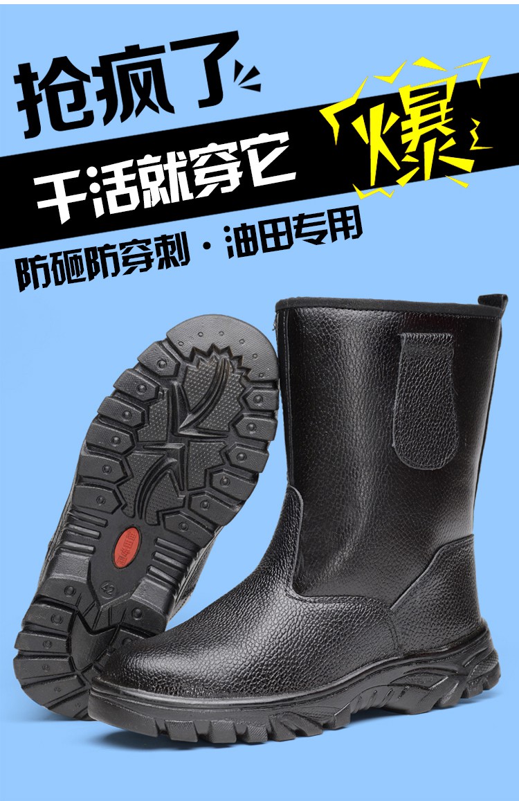 f-tea石油工人劳保鞋油田专用劳保鞋高腰冬季油田劳保皮靴工靴高帮高