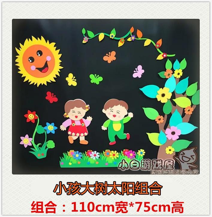 主题装饰墙贴幼儿园环创材料主题墙背景布田园风 6三色花小孩树太阳