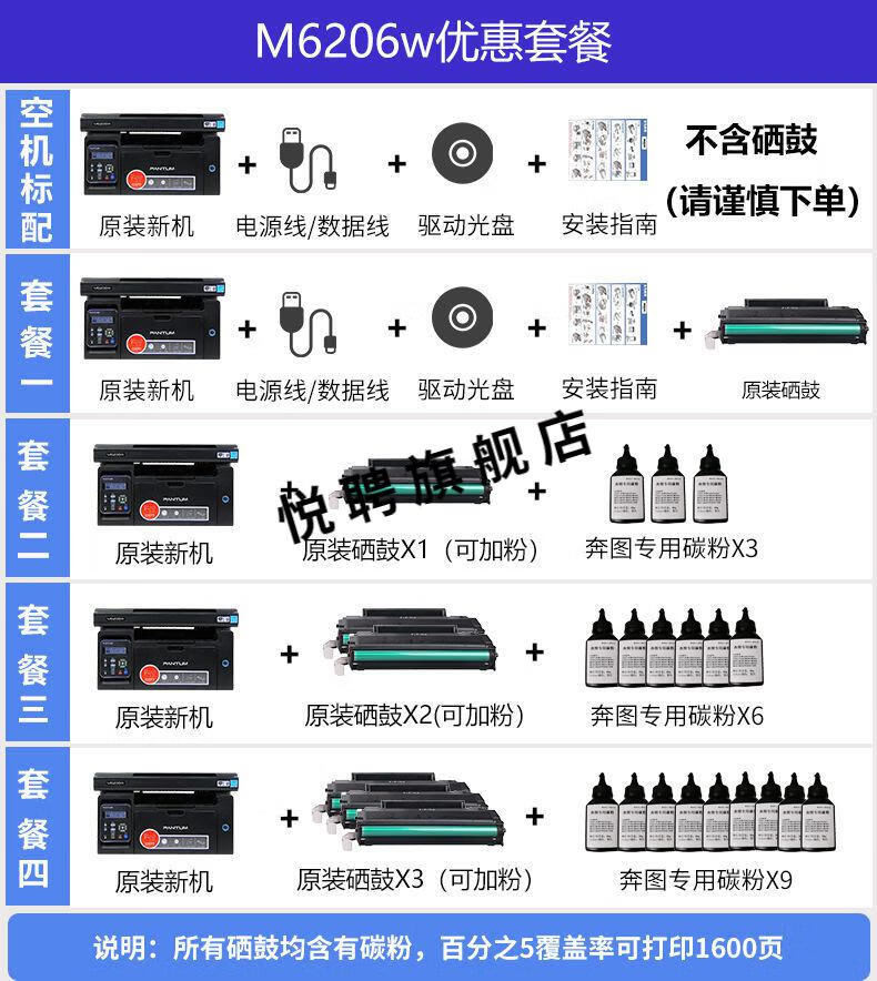 华为便携打印机配对图片