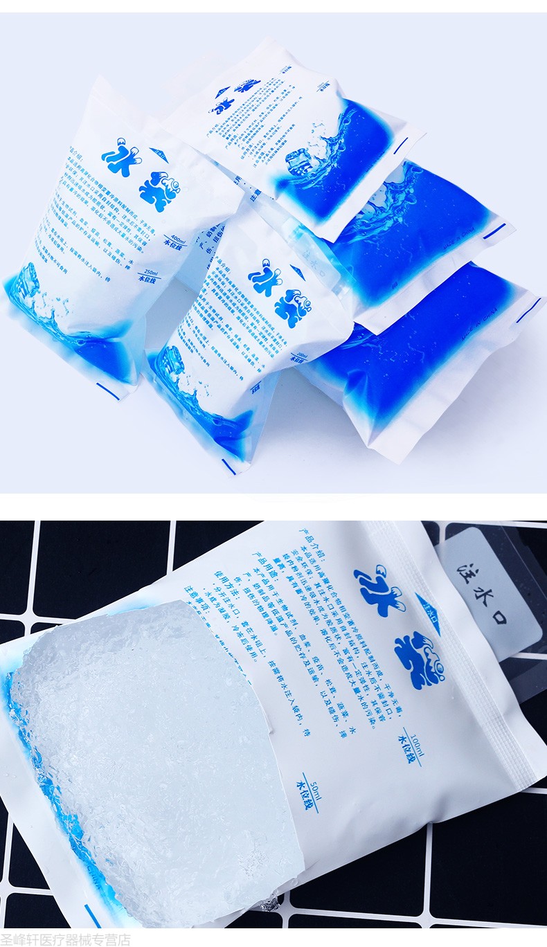 夏季注水冰袋食品冷藏保鲜冰袋夏天降温冰敷袋水果运输冷藏包600毫升