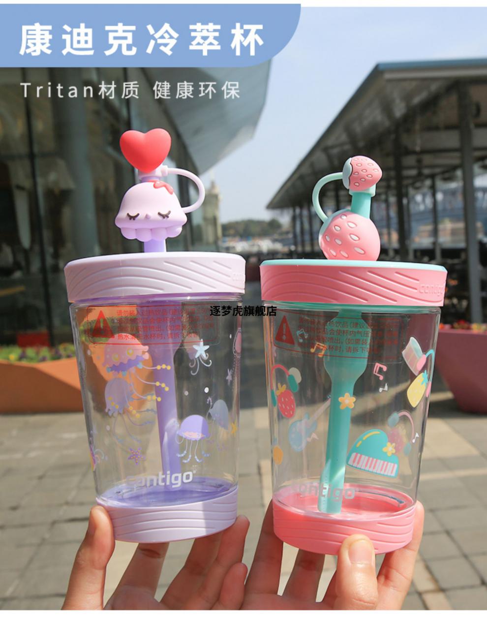 闪电发货美国contigo康迪克吸管杯防漏儿童水杯大人蜜蜂草莓搅拌杯
