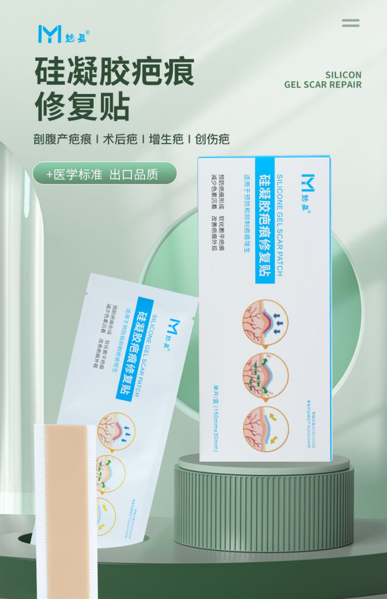 剖腹刨腹产疤痕贴缝针手术疤痕修护术后疤痕增生凸起刀口贴收藏加购