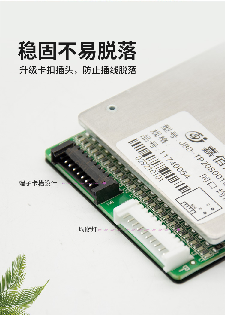 嘉佰达17串60v保护板 带充电均衡掉线保护电动车三元锂电池保护板 40a