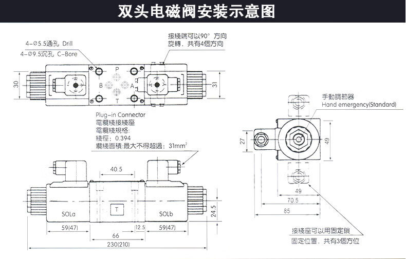 定製25mpa液壓電磁閥dsg-01-3c2-d24-n液壓電磁換向閥注塑機電磁閥