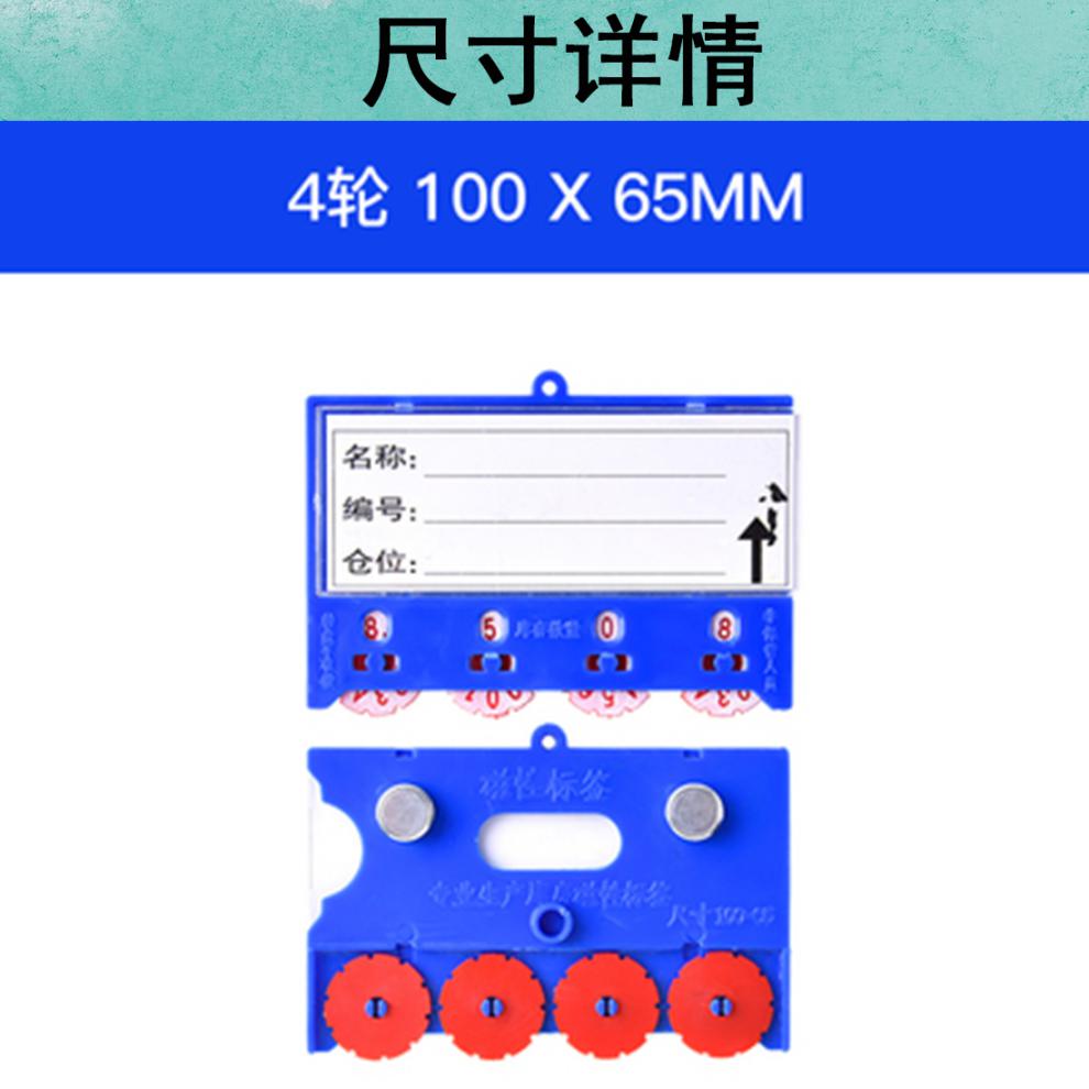 10個裝貨架標識牌帶輪強磁物料卡庫房材料卡貨架標籤儲物櫃標籤文件櫃