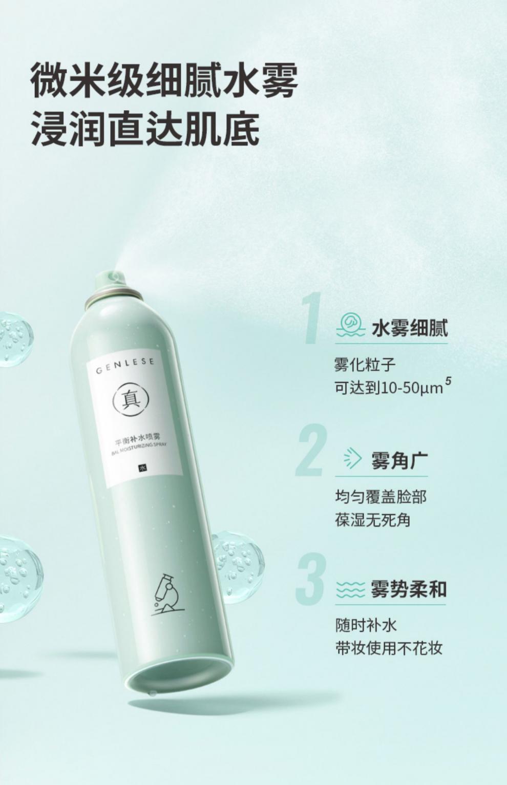 真丽斯大绿喷深层补水喷雾保湿爽肤乳修护敏肌舒缓护肤水 600ml【图片