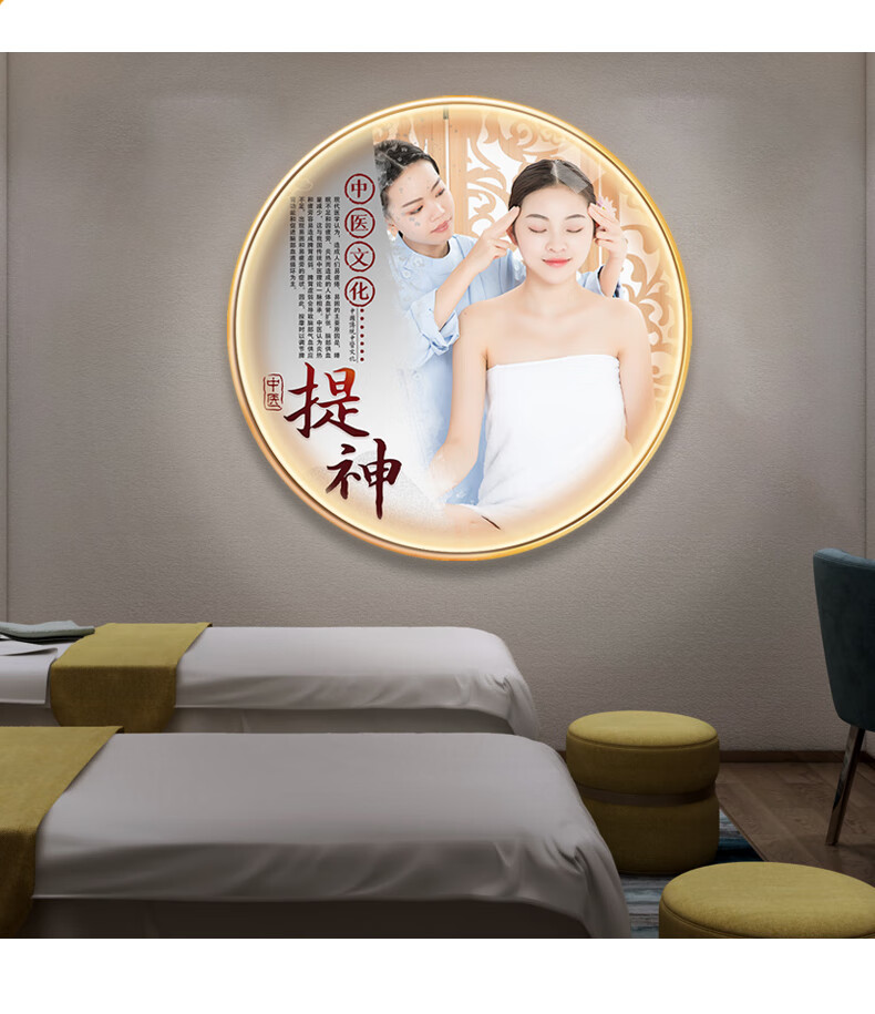 左余艾灸养生馆装饰画圆形led带灯壁画美容院理疗会所采耳店挂画定制e