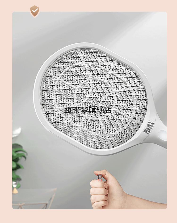 彩虹牌电蚊拍灭蚊器家用充电强力杀苍蝇拍蚊子安全锂电池续航同款白色