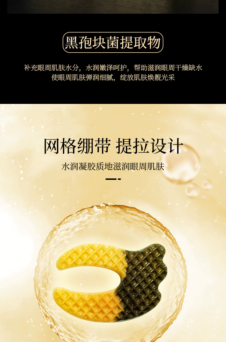 形象美黑松露弹嫩多效眼膜 5片【图片 价格 品牌 报价】-京东