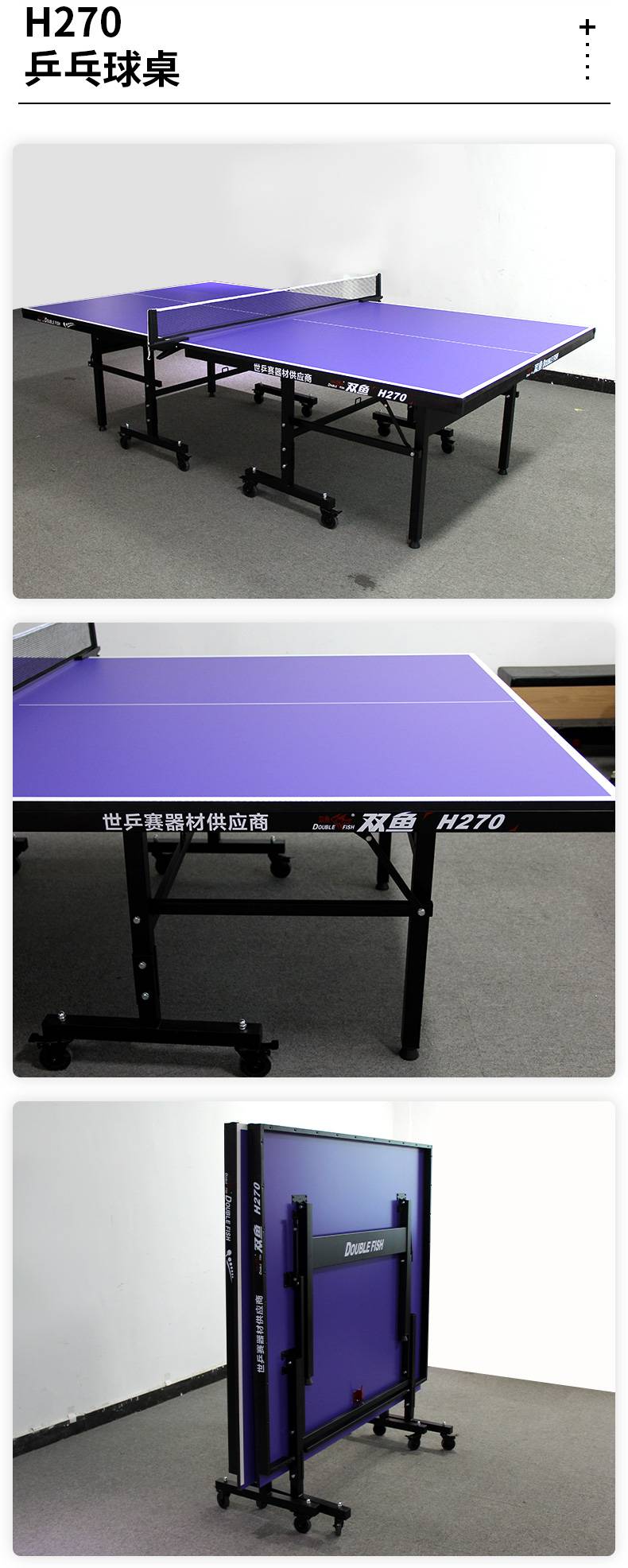 双鱼201a乒乓球桌家用室内可折叠移动式乒乓球案子兵乓球台标准型花田