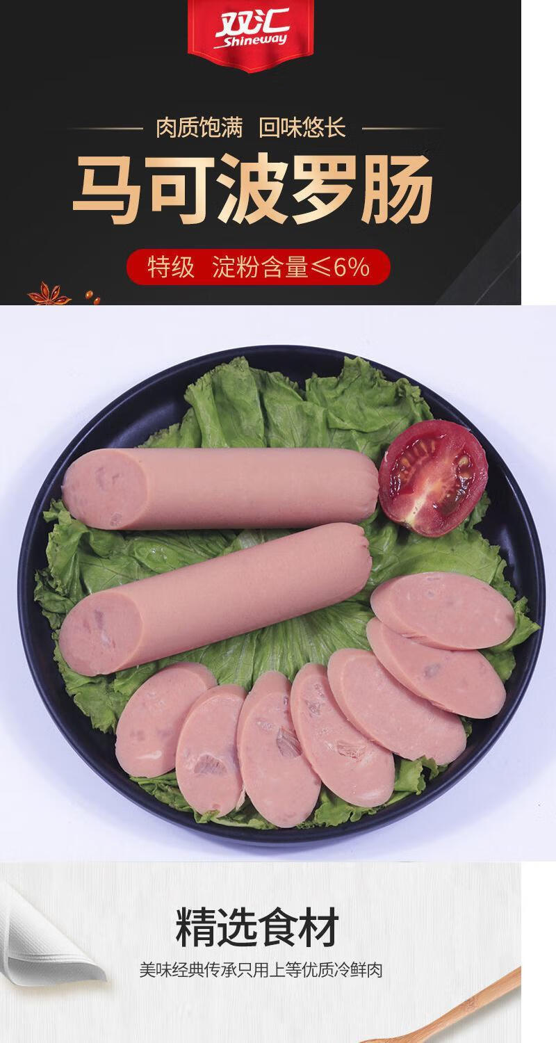 马可波罗火腿肠60g90g马可波罗香肠即食肉肠火腿肠烤肠零食整箱90g15