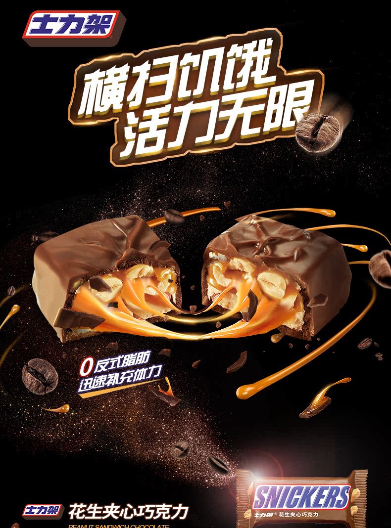 德芙巧克力广告 海报图片
