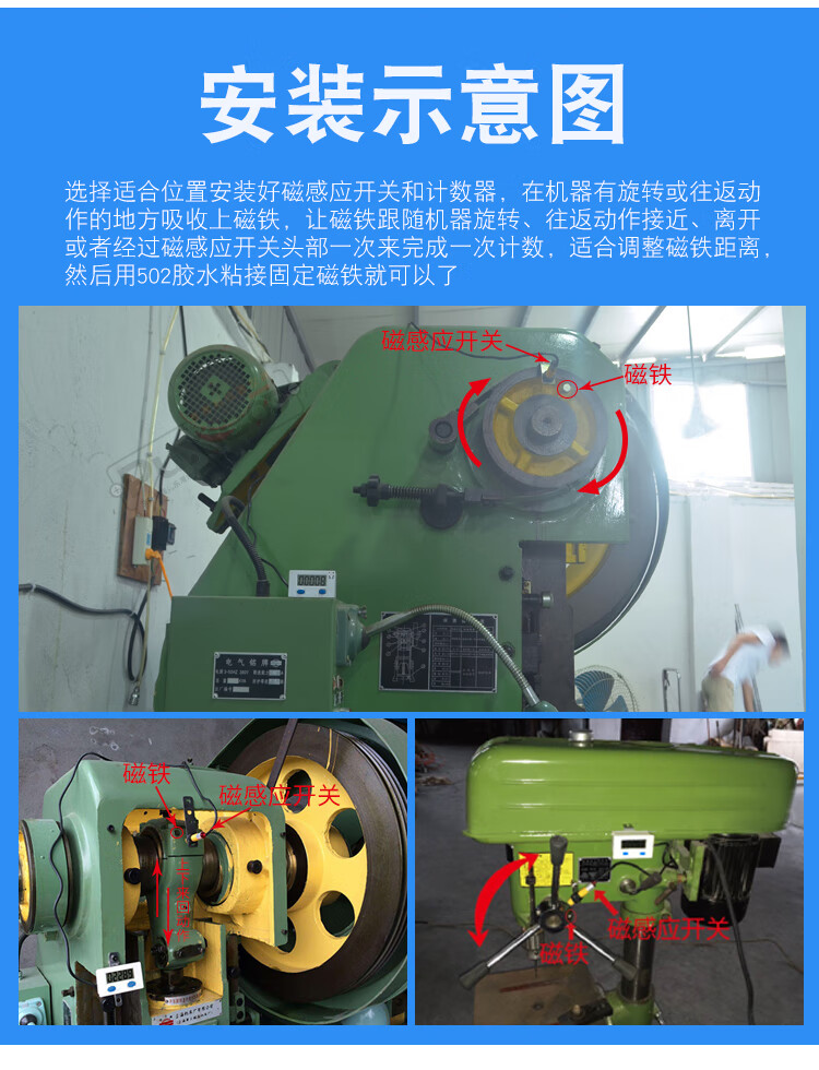 定制适用冲床计数器智能数显电子累加记数器磁铁感应可关机工业计圈数