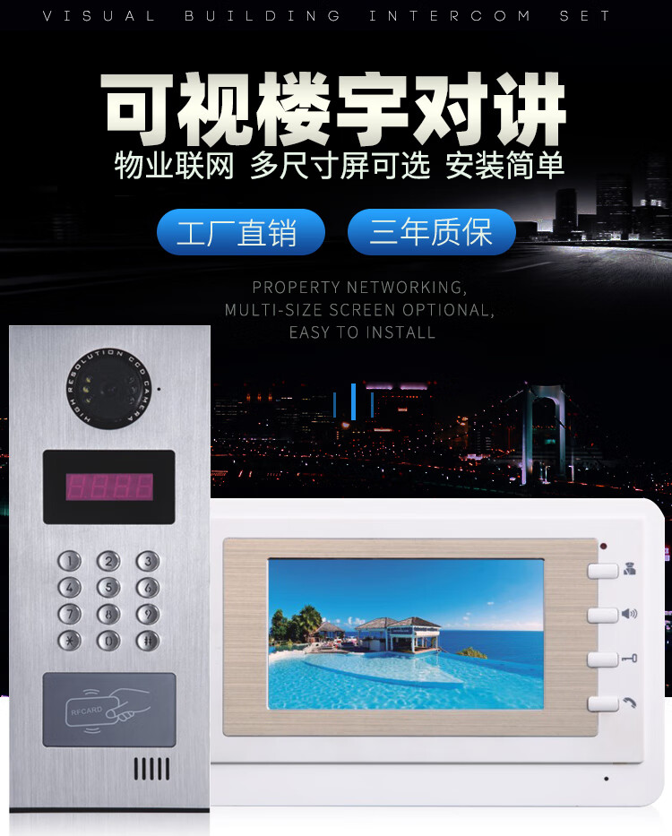 单元门对讲电话可视hetai楼宇可视对讲门铃小区室内机电话智能电子