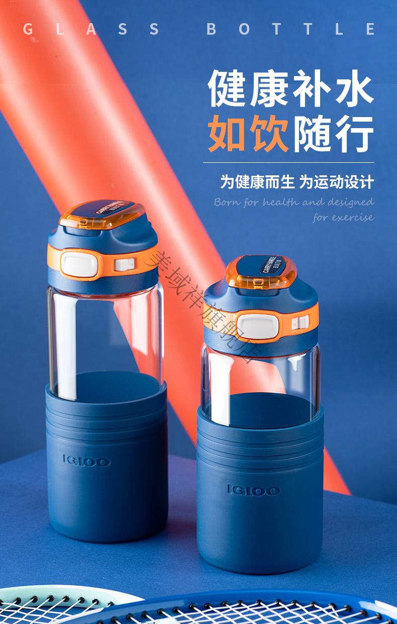 精选品质】igloo玻璃杯男女夏大容量高颜值户外运动便携防摔儿童水杯