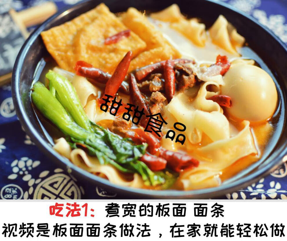 jd优品安徽牛肉板面调料太和牛肉板面底料牛肉板面辣椒350g
