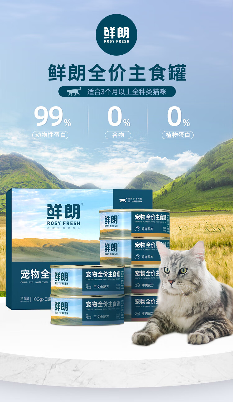 鲜朗猫罐头主食罐幼猫成猫湿粮猫咪无谷全价发腮增肥营养 600g 鸡肉味