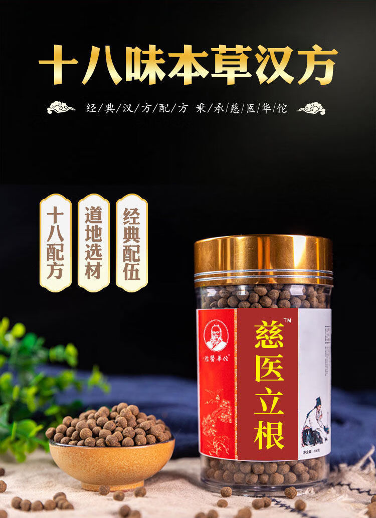 北京同仁堂原料壮根生精丸 180克/罐 附量勺内廷上用 9瓶超值装【图片